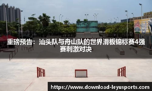 乐鱼体育