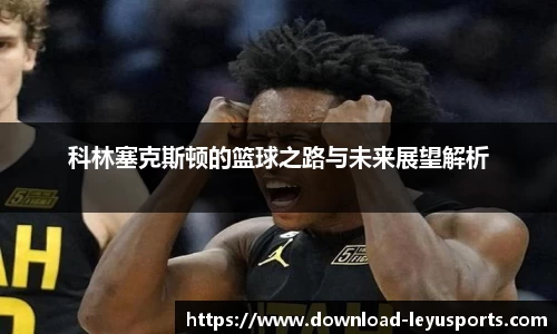 乐鱼体育官方网站