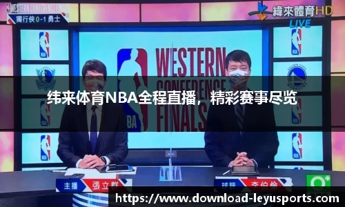 乐鱼体育