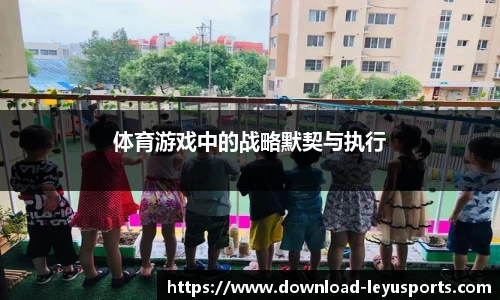 乐鱼体育